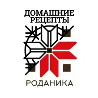 Домашние рецепты Роданика